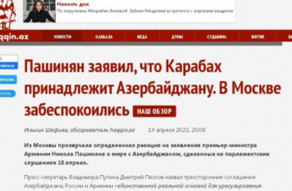 Բաքվում վախենում են, որ Մոսկվան կարող է խանգարել Փաշինյանին Արցախը Ադրբեջանին հանձնելու հարցում